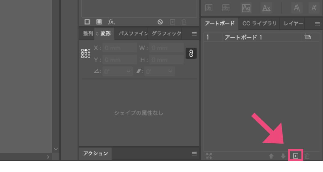 アートボード 00
