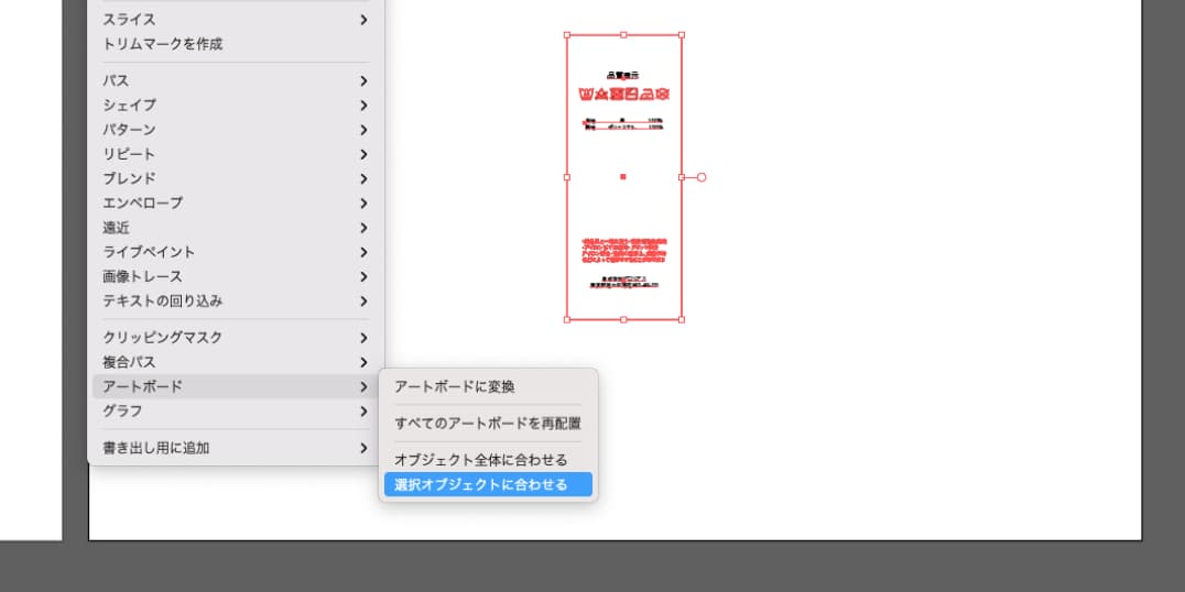 アートボード 03