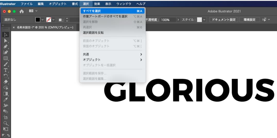 アウトライン化 00