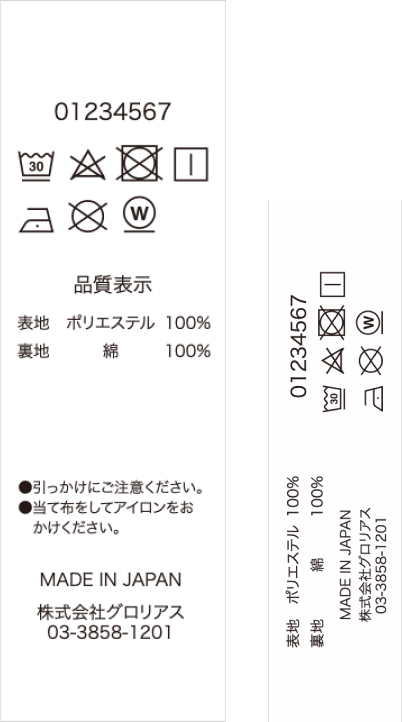 洗濯ネームのデザインテンプレート